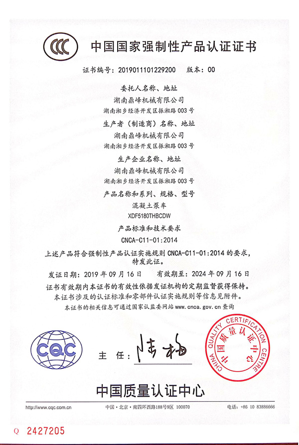 365be体育3C认证 365be体育3C认证