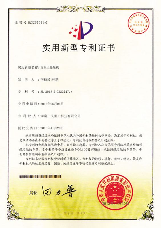 小型365be体育：地泵专利