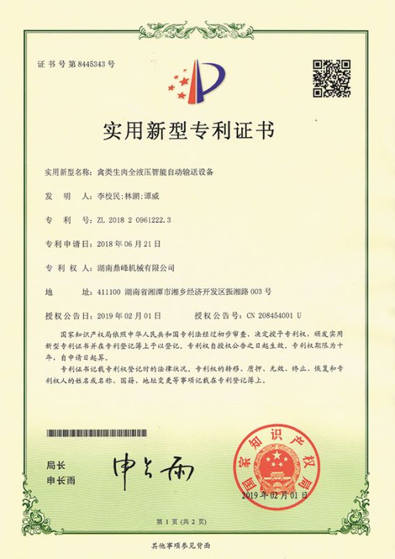 小型365be体育：混凝土输送泵专利