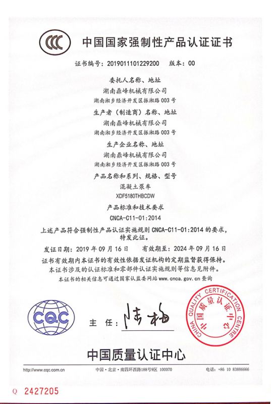 365be体育3C强制认证